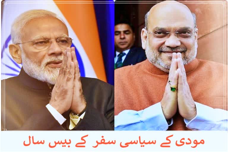 Amit Shah congratulated the Prime Minister