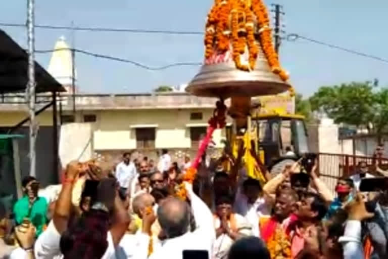 Special bronze bell dedicated to Ram temple