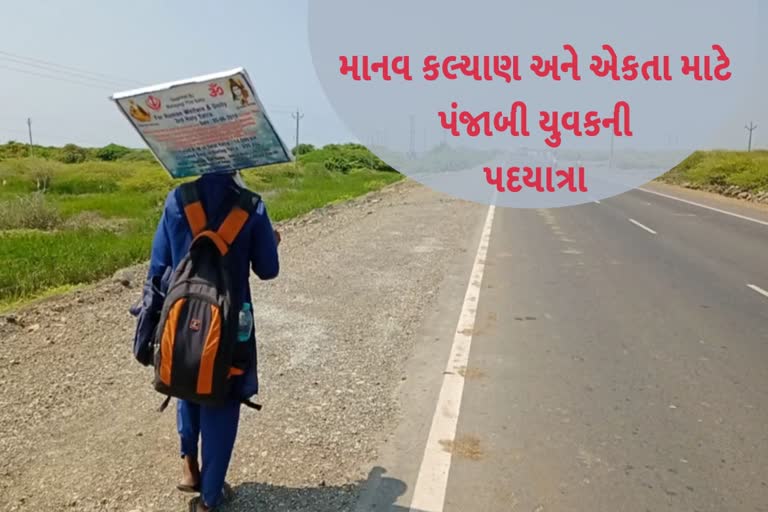 માનવ કલ્યાણ