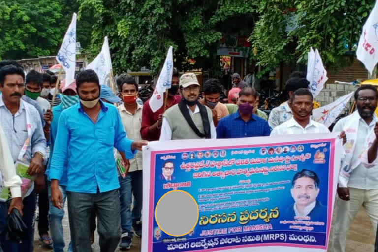 protest against hatras issue in manthani