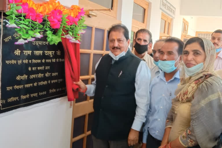 Panchayat Swaha Bhavan inaugurated