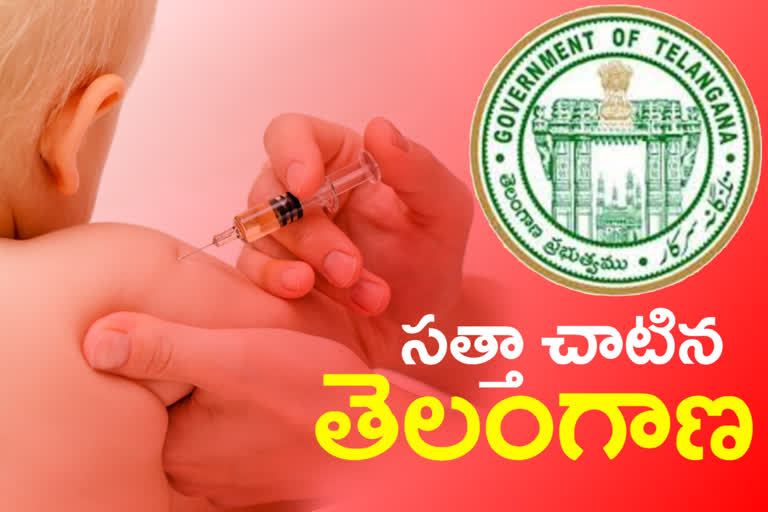 telangana government success in vaccination to children