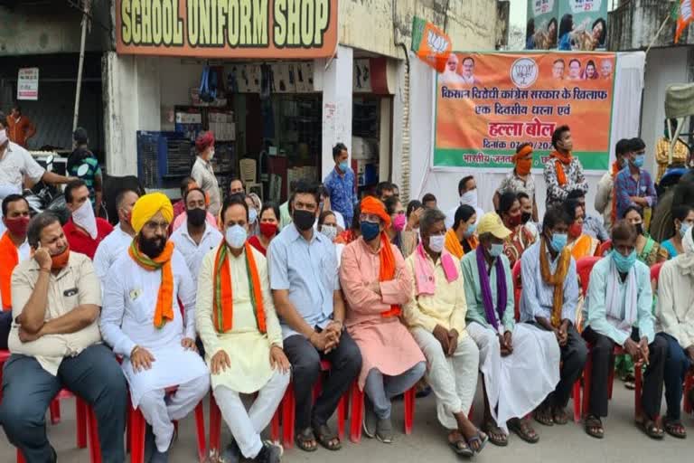 protest of bjp in korba