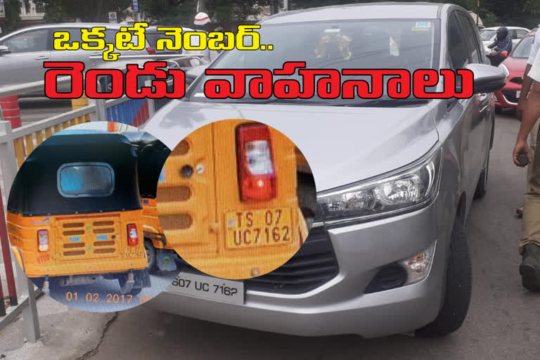 Banjara hills Police Caught Fake number Car