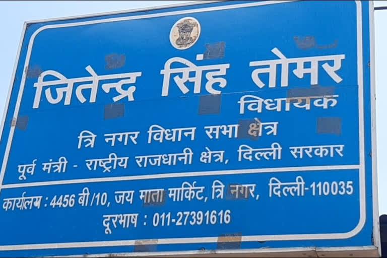 government boards in Tri Nagar