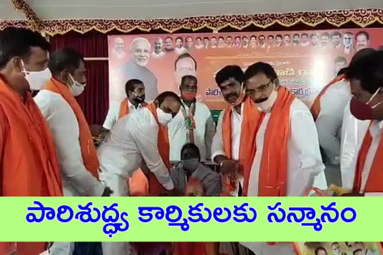 BJP Leaders Felicitation to GHMC Workers On the occasion Of Modi Birth Day