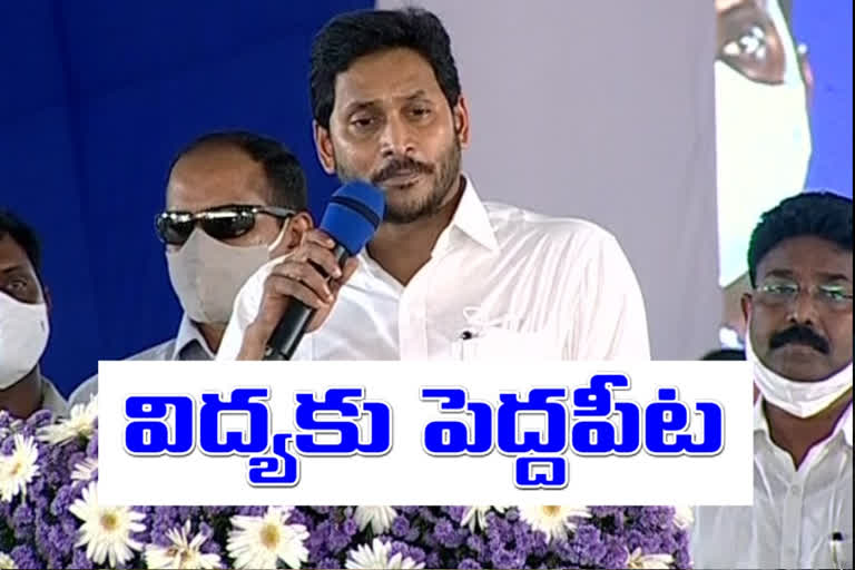 cm jagan vidhya kanika scheme in ap