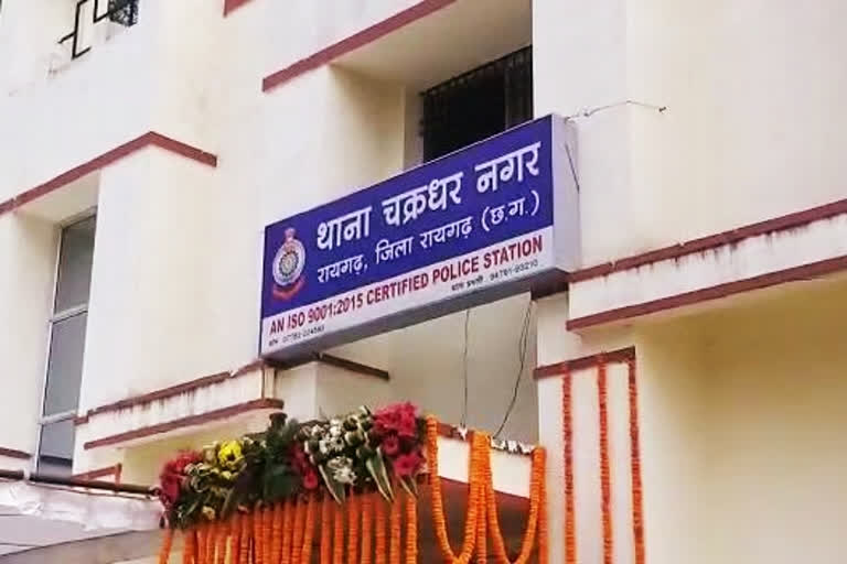 inauguration of new police station in raigarh