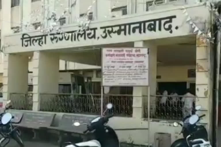 उस्मानाबाद रुग्णालय