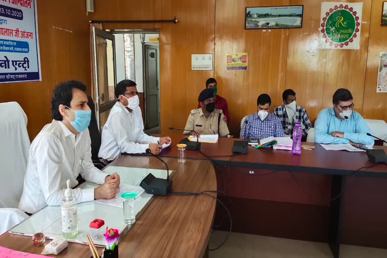 Vigilance Committee Meeting, Rajsamand District Collector