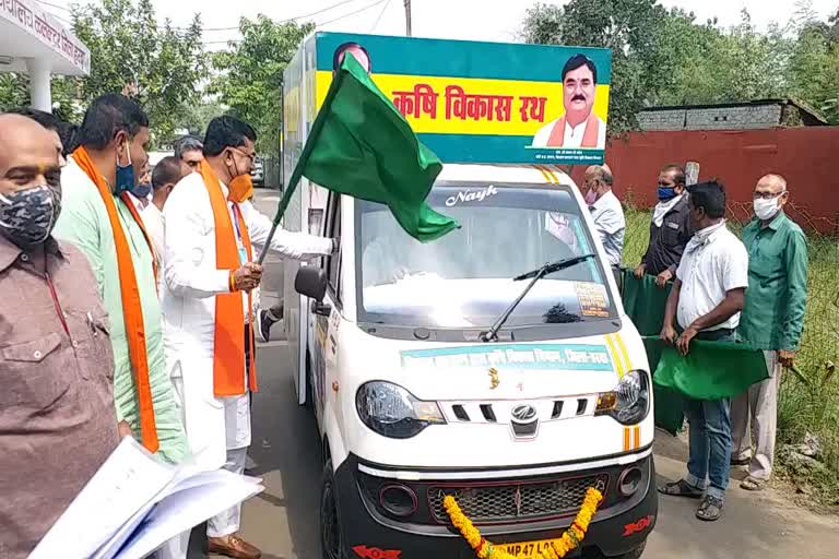 Minister Kamal Patel showed green flag to krshi rath in harda