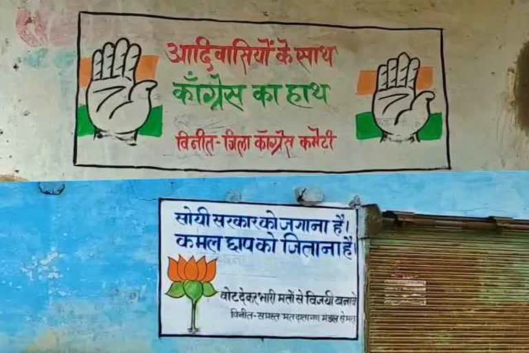 Congress and BJP candidates for Marwahi by election