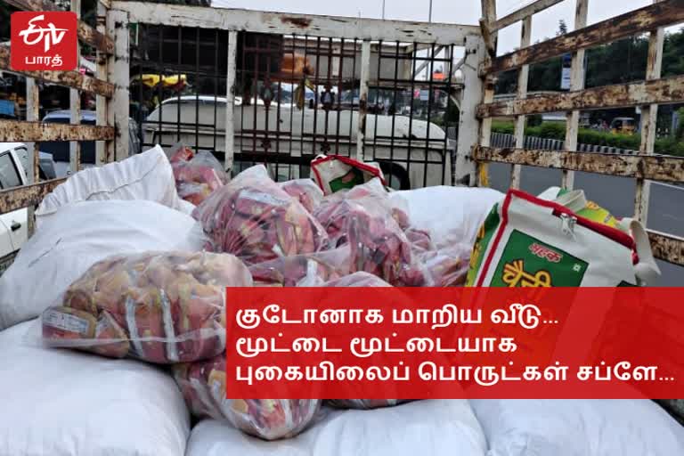 குடோனாக மாறிய வீடு... மூட்டை மூட்டையாக புகையிலைப் பொருட்கள்...