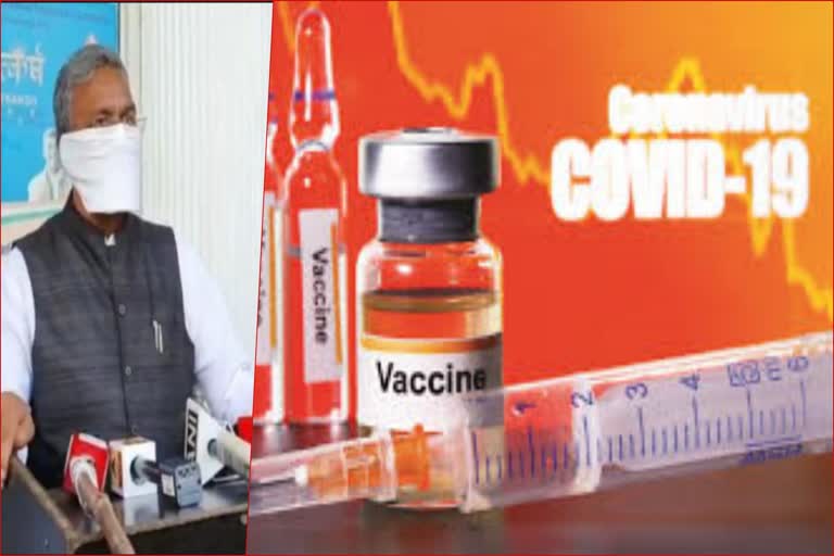 preparations-have-started-in-uttarakhand-regarding-the-corona-vaccination