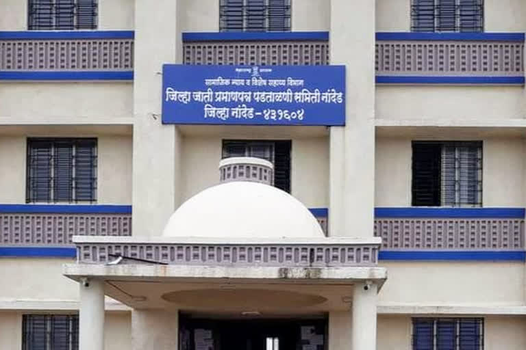 1370 cases pending in nanded caste verification office  Due to Post vacancy