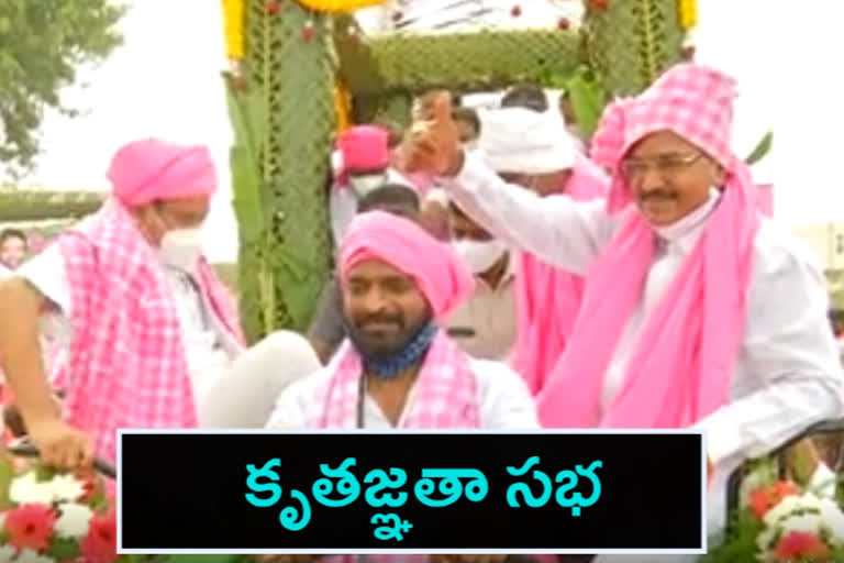 రెవెన్యూ చట్టానికి మద్దతుగా కరివెన వద్ద తెరాస కృతజ్ఞతా సభ