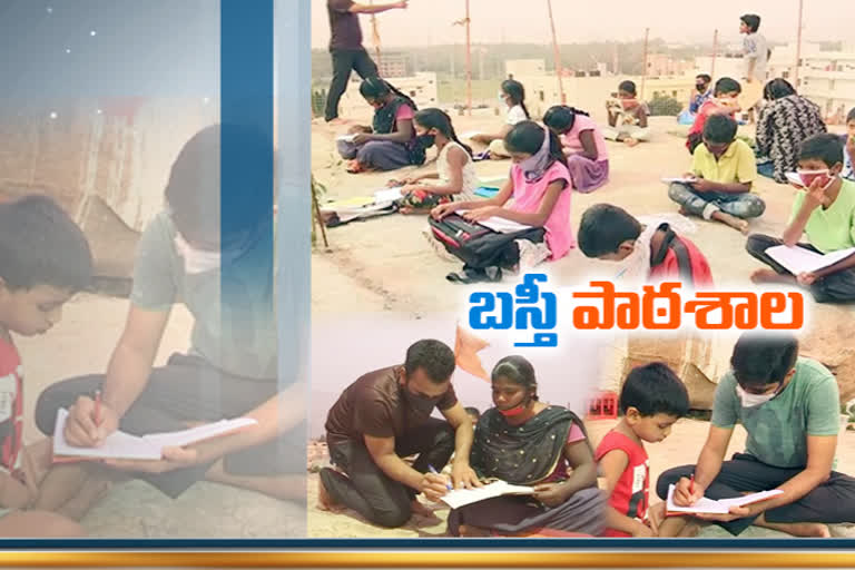 hcu phd students teach to basti students in hyderabad