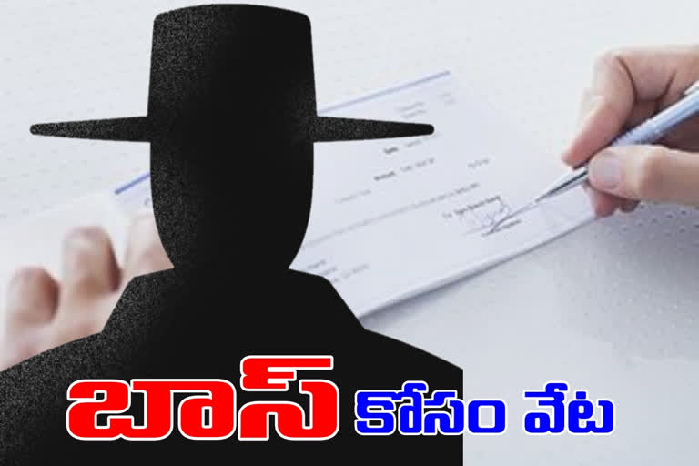 కీలక దశకు సీఎంఆర్​ఎఫ్​ కుంభకోణం కేసు