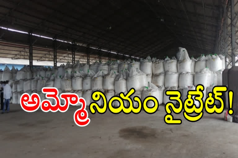 బీరుట్ నైట్రేట్ పేలుడు తర్వాత విశాఖ వాసుల్లో భయం