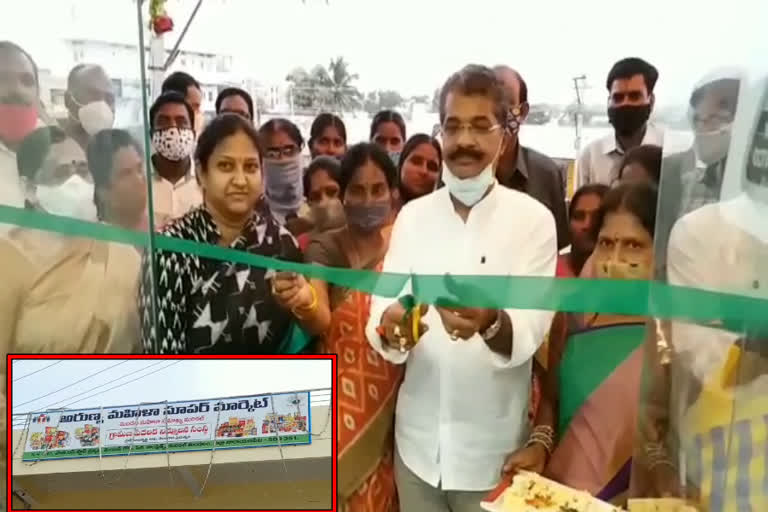 The first supermarket in the district under the Women's Federation opened by mla rajendar reddy