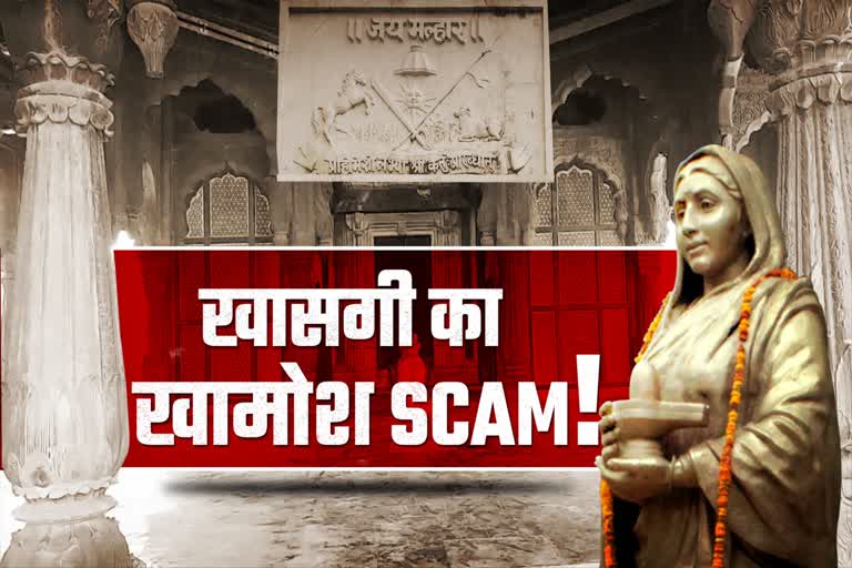 Khasgi Trust scam