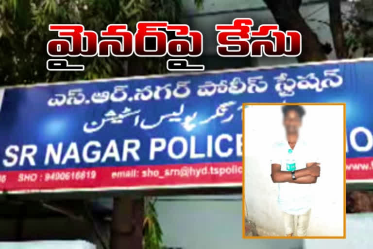 case on minor cas on minor boy at sr nagar police station
