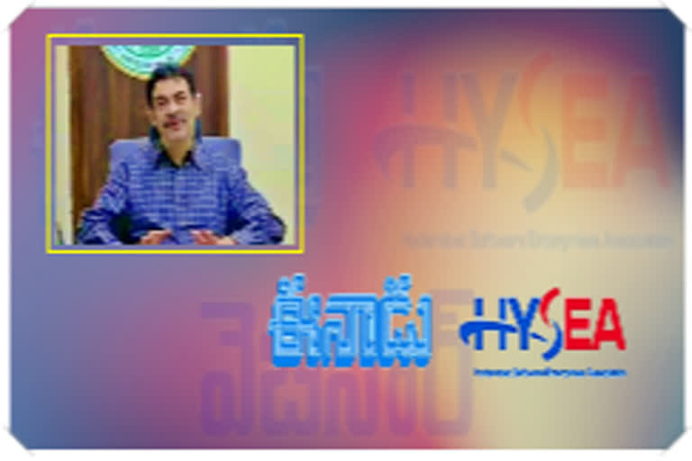 eenadu-hyderabad-software-enterprises-association-webinor