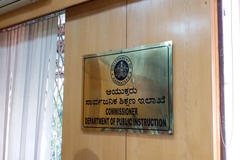 ಶಿಕ್ಷಣ ಇಲಾಖೆ