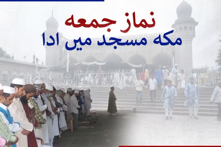 jumma namaz in mecca masjid hyderabad