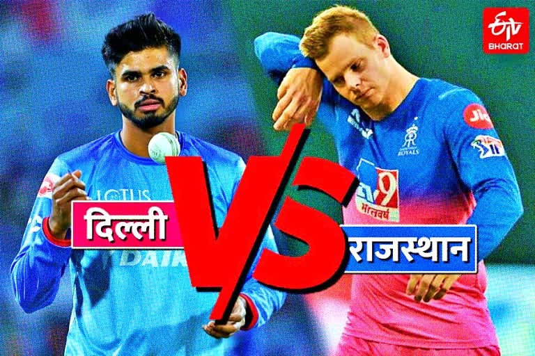 ipl 2020 rr vs dc match live