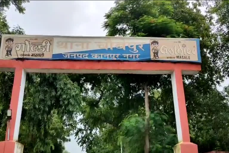 कानपुर समाचार