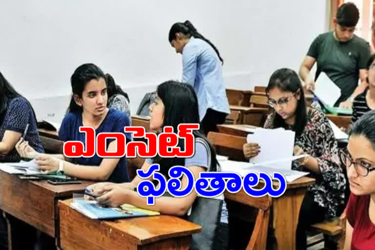 ap emcet result 2020