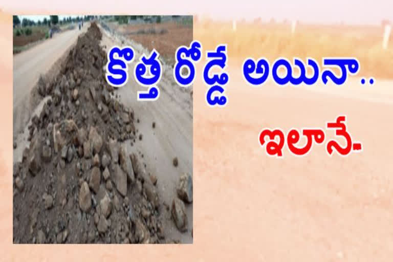 Reckless road construction in kurnool district