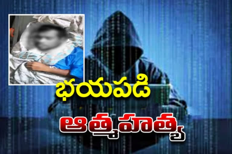 cyber criminals threatening calls at Jagityal