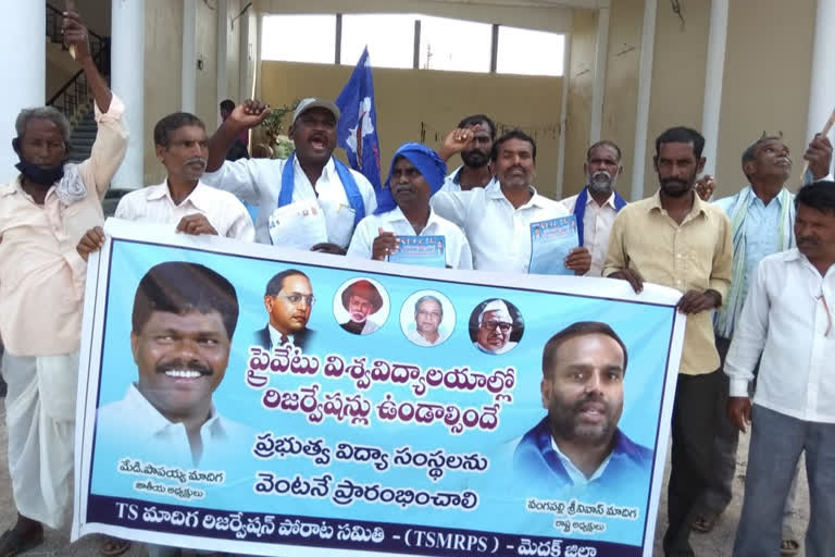 protest at medak collectorate by mrps