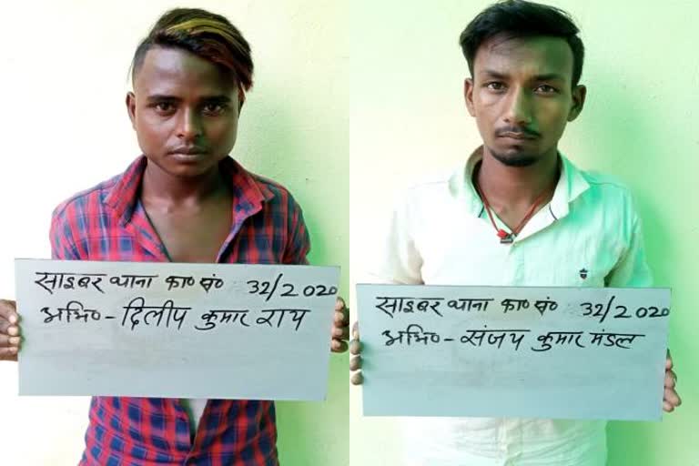 two-cyber-criminals-arrested-in-giridih