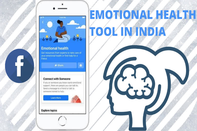 Facebook 'Emotional Health' tool,Mental Health Day on the Facebook app
