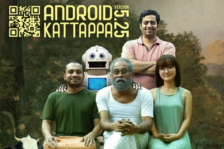 android kattappa version 5.25 telugu review