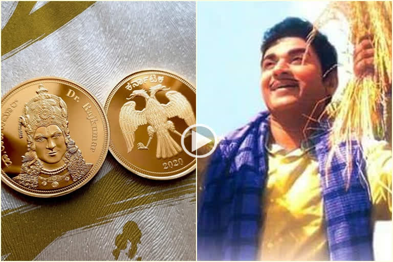 Dr Rajkumar gold coins