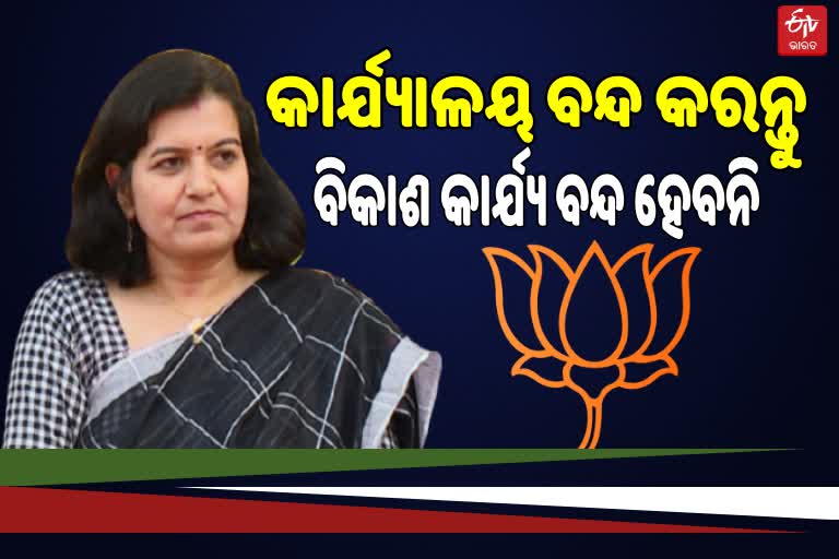 Bhubaneswar MP aparajita sarangi