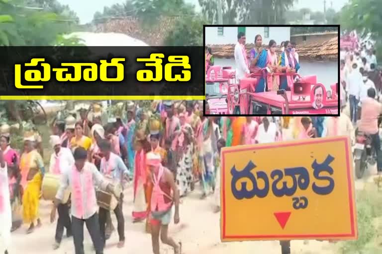 దుబ్బాకలో ఊపందుకున్న ఉపఎన్నికల ప్రచారం