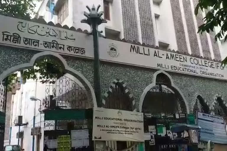 milli al ameen college