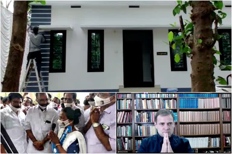 മലപ്പുറം  രാഹൽ ഗാന്ധി  വയനാട് എം പി  കോൺഗ്രസ്  congress-built-a-house-for-leela  മംഗലക്കോടൻ  വേങ്ങാപ്പരത  അമരമ്പലം