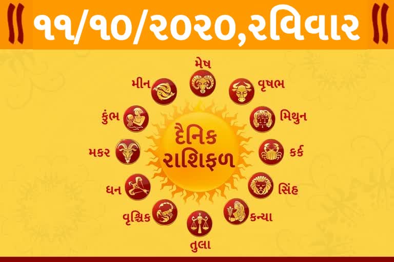 રાશિફળ