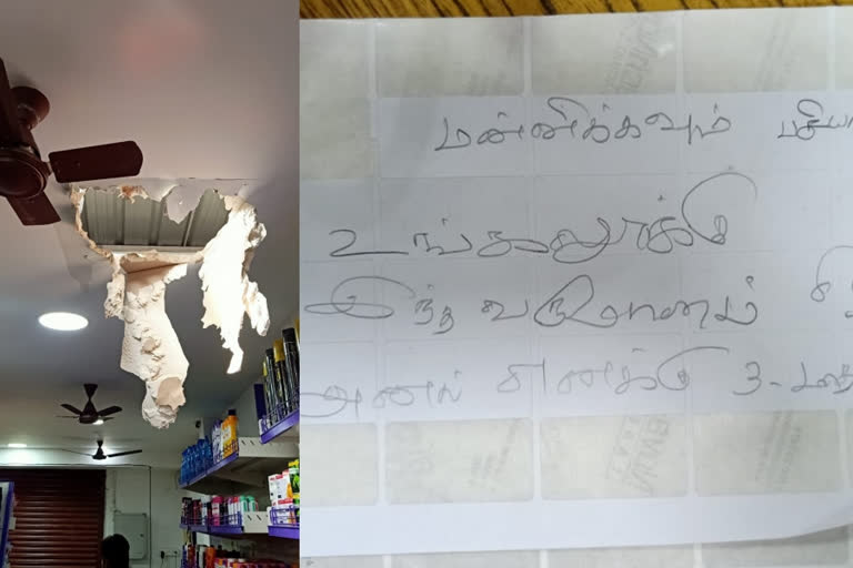 Theif left an apology note after stealing goods worth Rs 65000  stealing goods worth Rs 65000 in Tamil Nadu  left note after theft  tamil nadu theft case  സൂപ്പർമാർക്കറ്റിൽ നിന്ന് മോഷണം  മോഷണത്തിന് ശേഷം ക്ഷമക്കത്ത് എഴുതിവെച്ച് മോഷ്‌ടാവ്  സൂപ്പർമാർക്കറ്റിൽ മോഷണം  തമിഴ്‌നാടിൽ വിശപ്പിന് വേണ്ടി മോഷണം