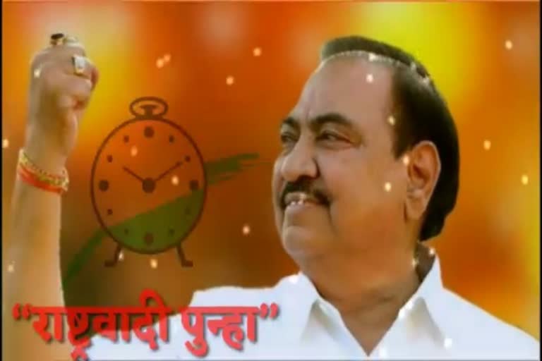 Khadse joined the NCP at any moment