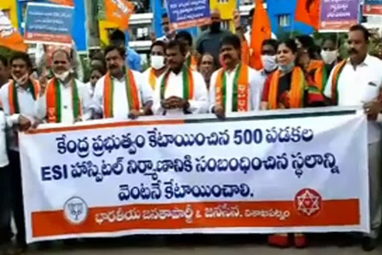 bjp dharna for est hospital in gajuwaka vizag distirct