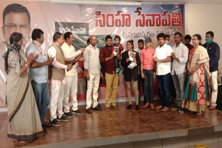 simha senapati book inaugurated at Vishakhapatnam