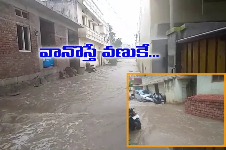 heavy rain at narsapur in medak district