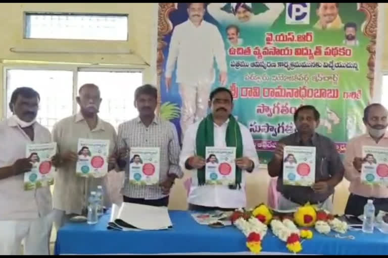 ysr free current scheme wall poster released